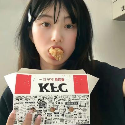 火!